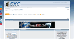 Desktop Screenshot of gkc.gr