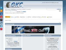 Tablet Screenshot of gkc.gr