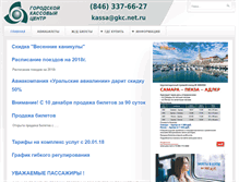 Tablet Screenshot of gkc.net.ru